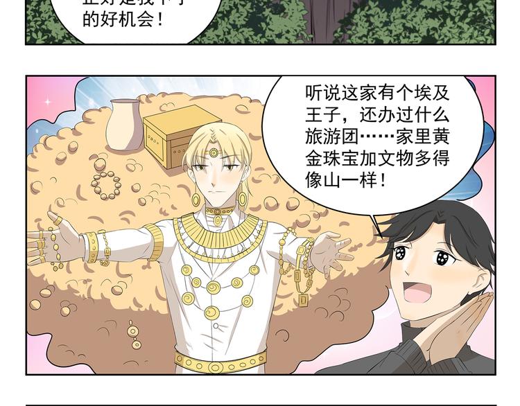 第343话 小鬼当家（上）7