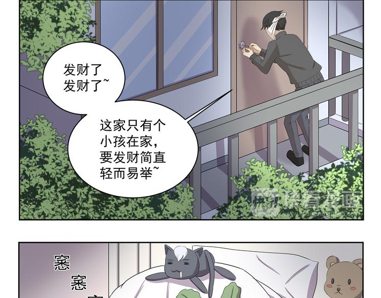 第343话 小鬼当家（上）8