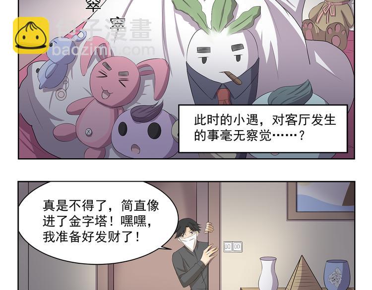 第343话 小鬼当家（上）9