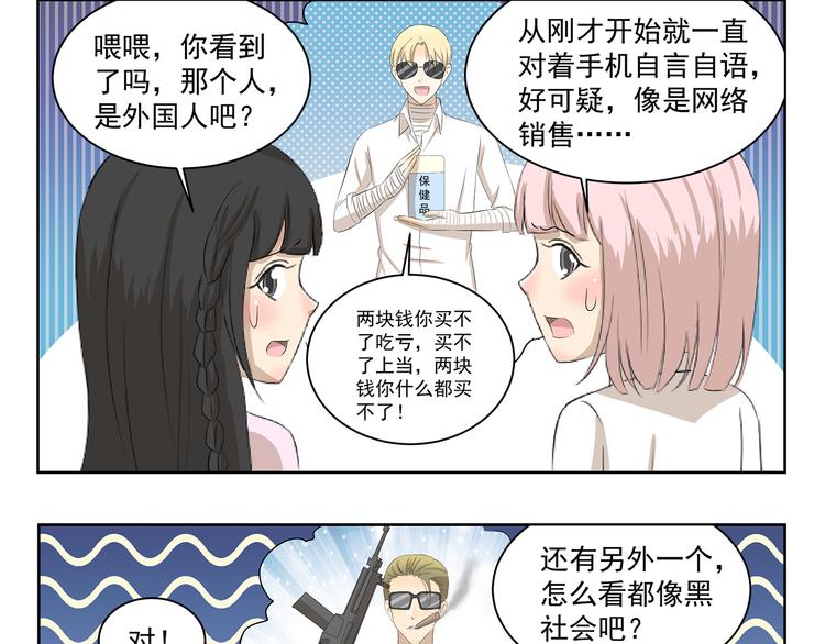 第345话 “狗”急跳墙8