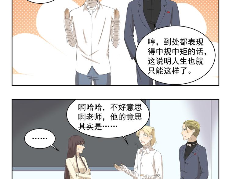第346话 论教育问题3