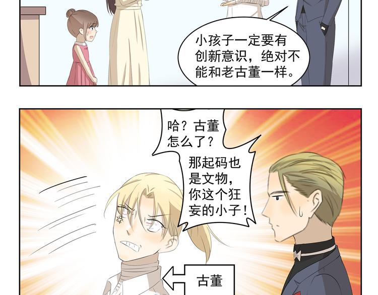 第346话 论教育问题4