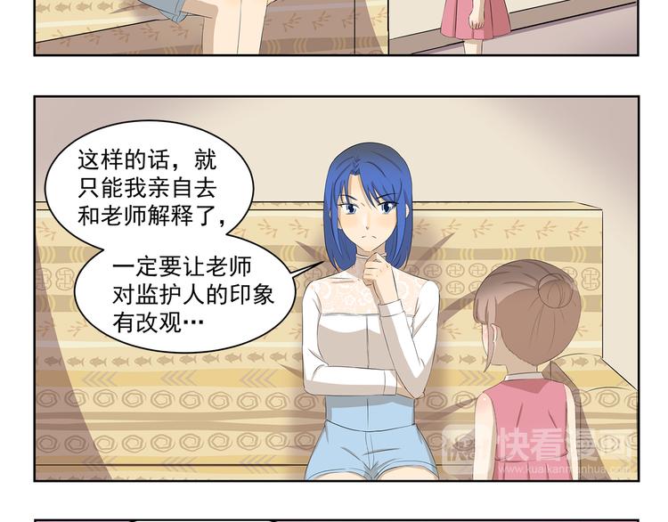 第346话 论教育问题7