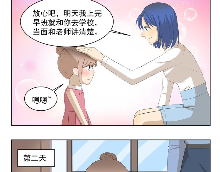 第346话 论教育问题8