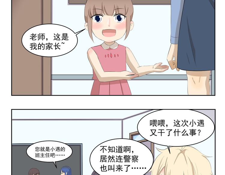 第346话 论教育问题9