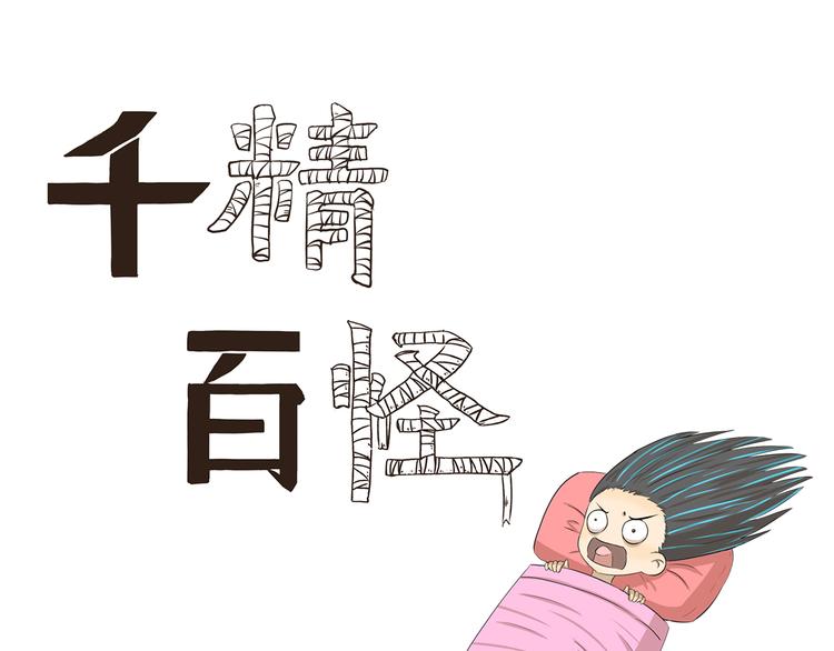 第354话 母亲诚不欺我0