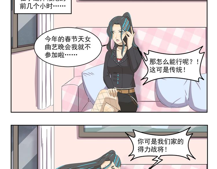 第354话 母亲诚不欺我2