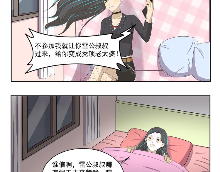 第354话 母亲诚不欺我3