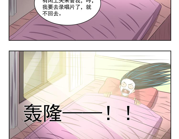第354话 母亲诚不欺我4