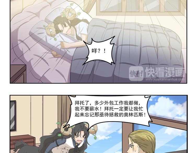 第354话 母亲诚不欺我9