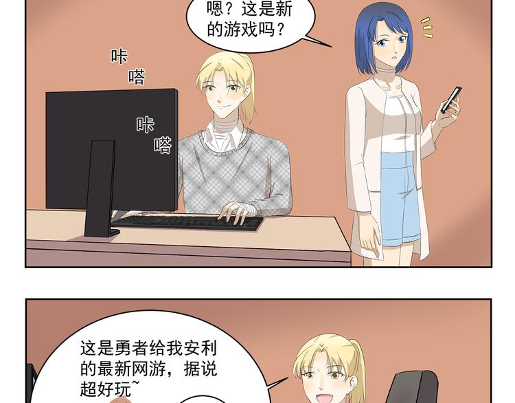 第361话 网游的魅力2