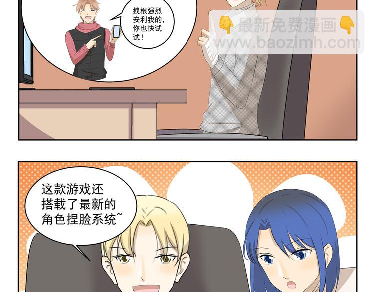 第361话 网游的魅力3