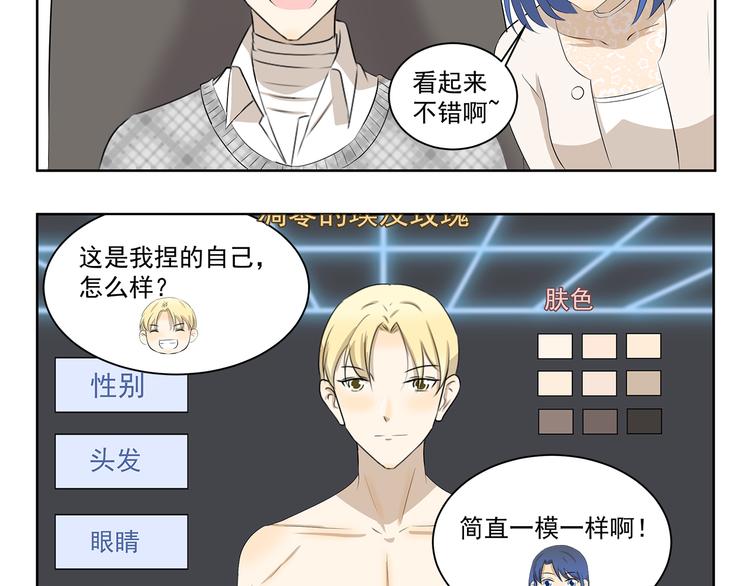 第361话 网游的魅力4
