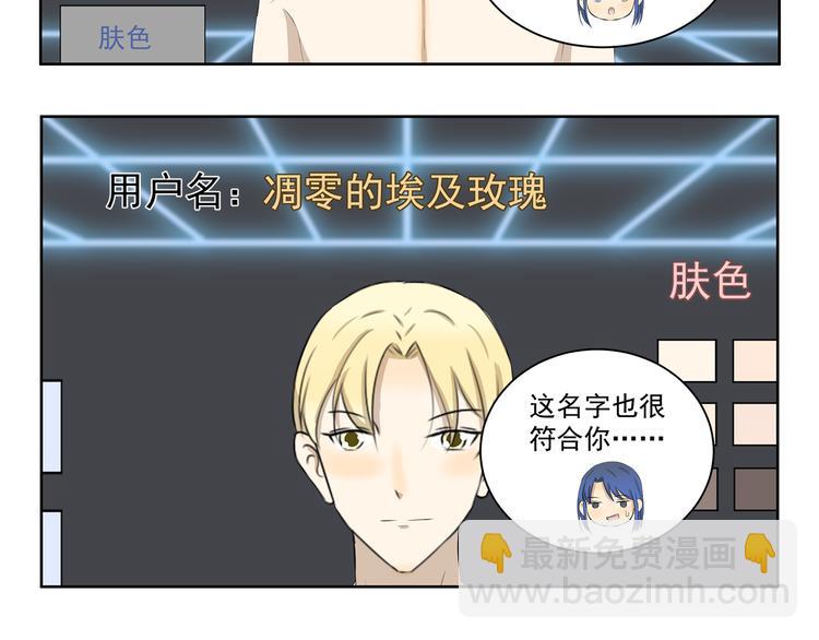第361话 网游的魅力5
