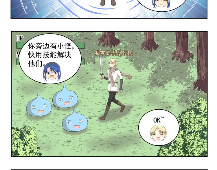 第361话 网游的魅力7