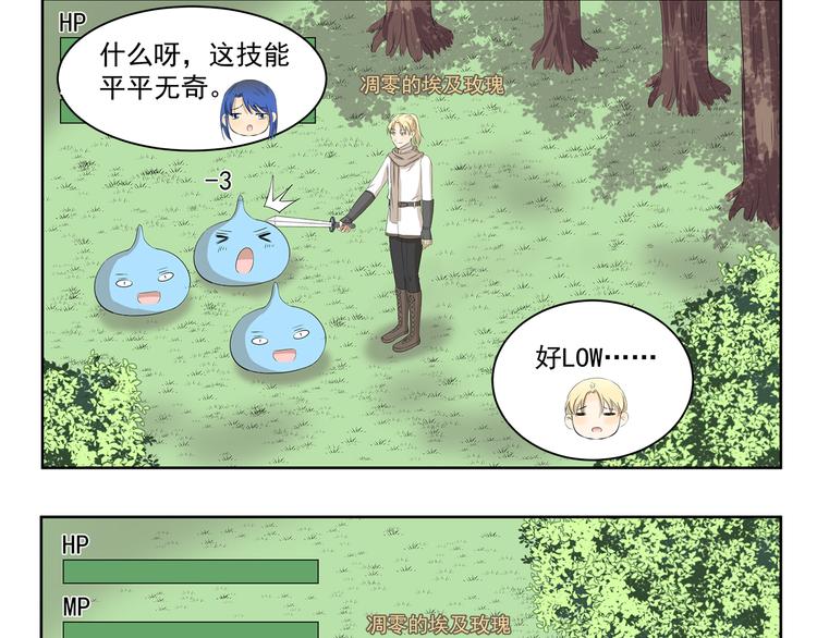 第361话 网游的魅力8