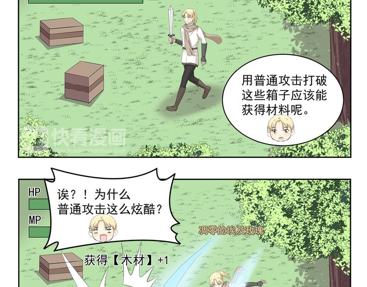 第361话 网游的魅力9