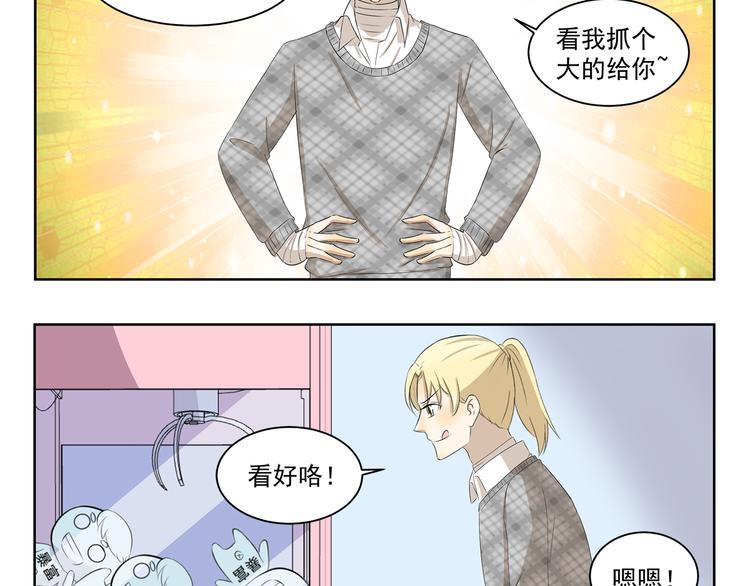 第363话 娃娃机的诱惑3