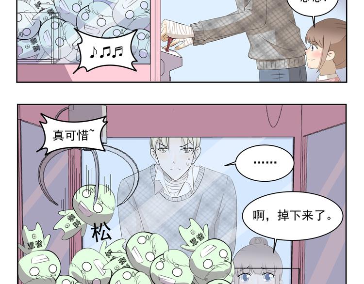 第363话 娃娃机的诱惑4