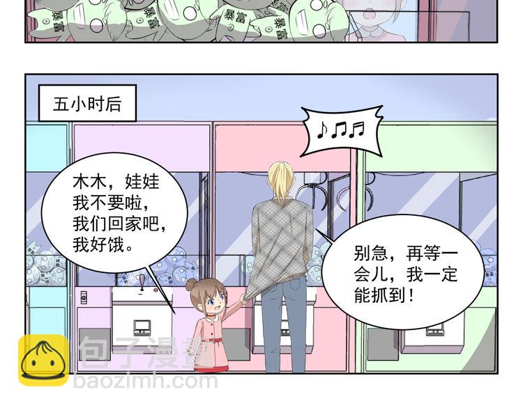 第363话 娃娃机的诱惑5