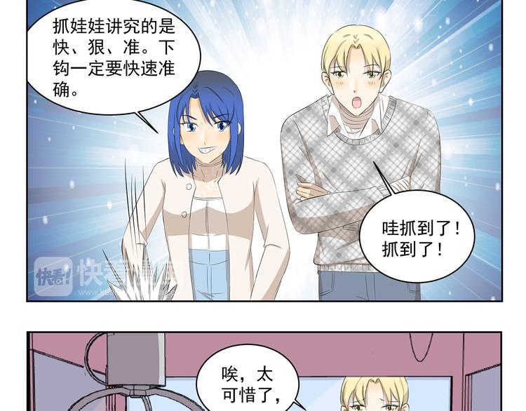 第363话 娃娃机的诱惑8