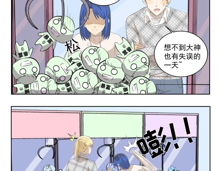 第363话 娃娃机的诱惑9
