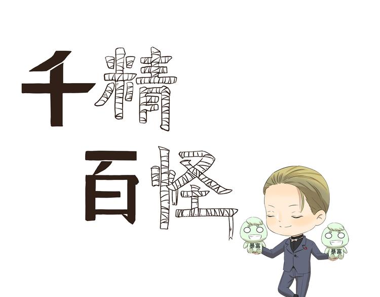 第364话 额外开销0