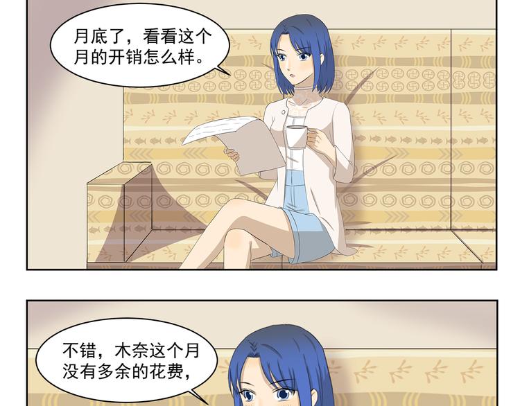 第364话 额外开销2