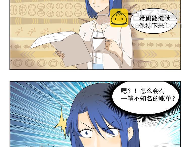 第364话 额外开销3