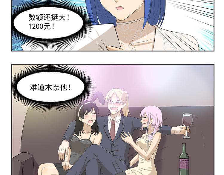 第364话 额外开销4