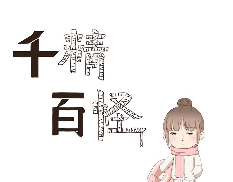 第369话 包在我身上0