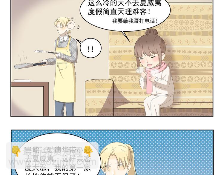 第369话 包在我身上2