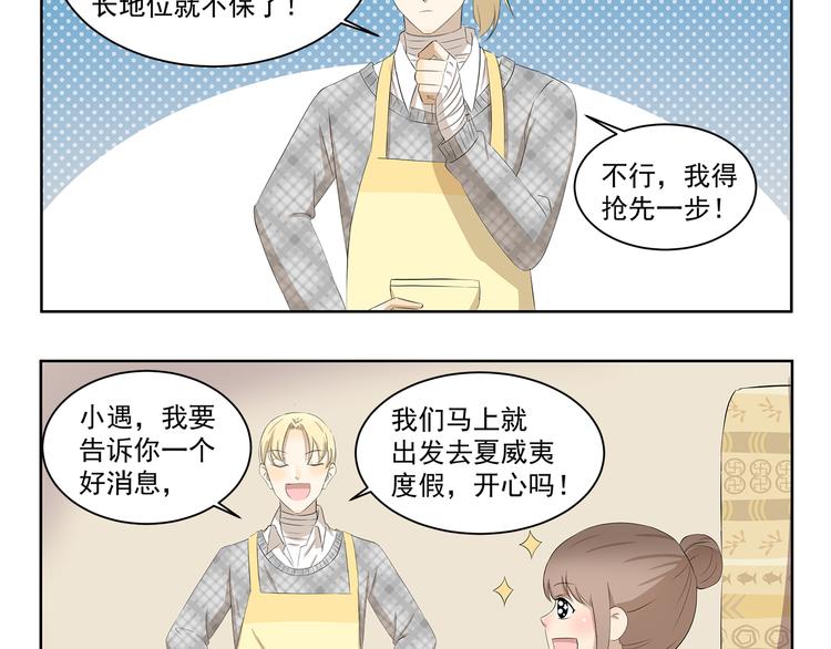 第369话 包在我身上3