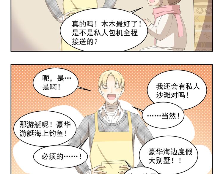 第369话 包在我身上4