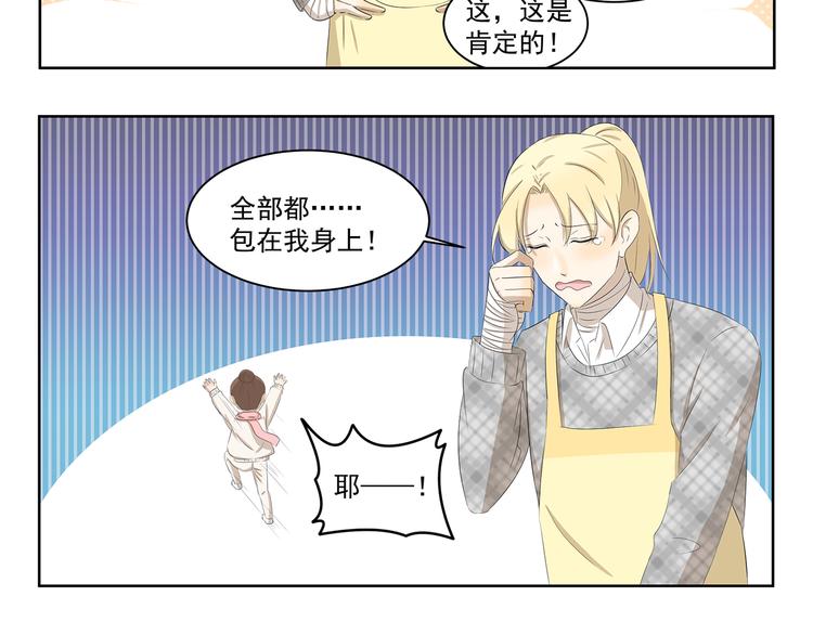 第369话 包在我身上5