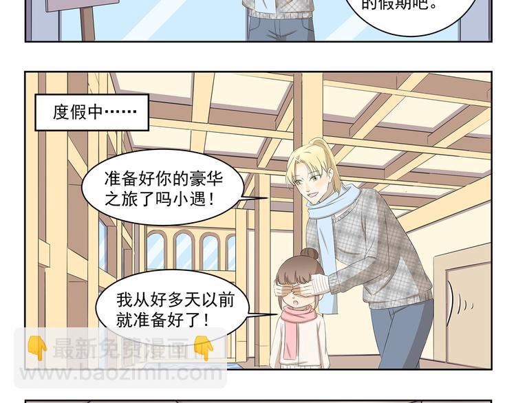第369话 包在我身上7