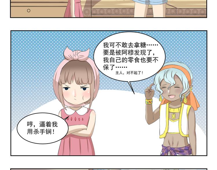 第384话 传送门7