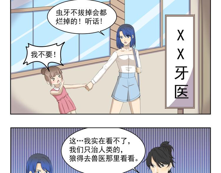 第385话 对症下药2