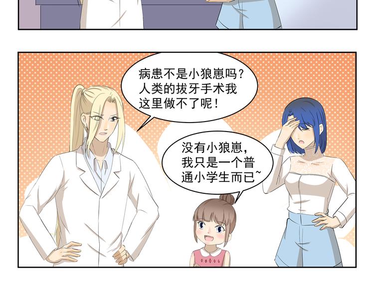 第385话 对症下药5