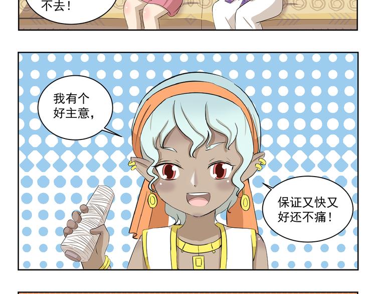 第385话 对症下药7
