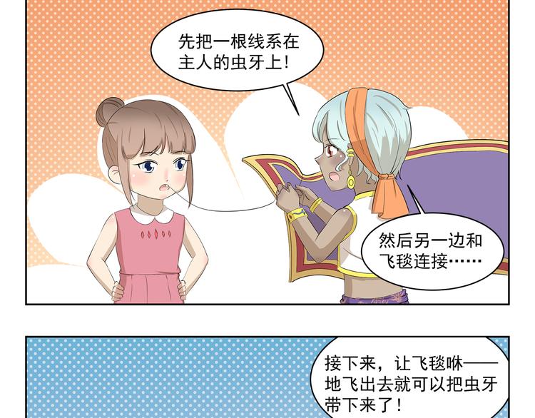 第385话 对症下药8