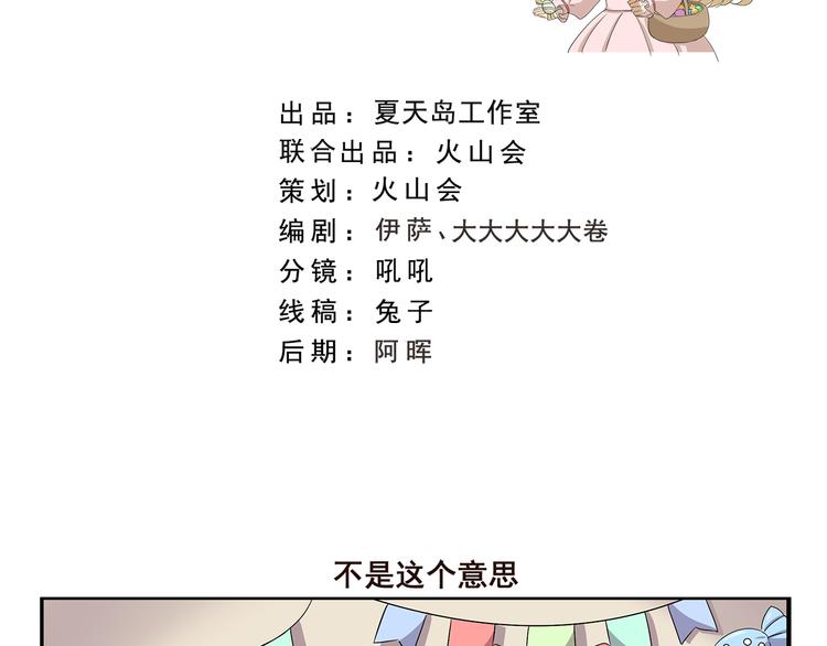 第392话 不是这个意思1