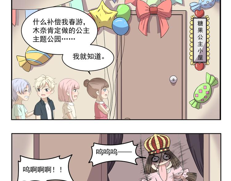 第392话 不是这个意思2