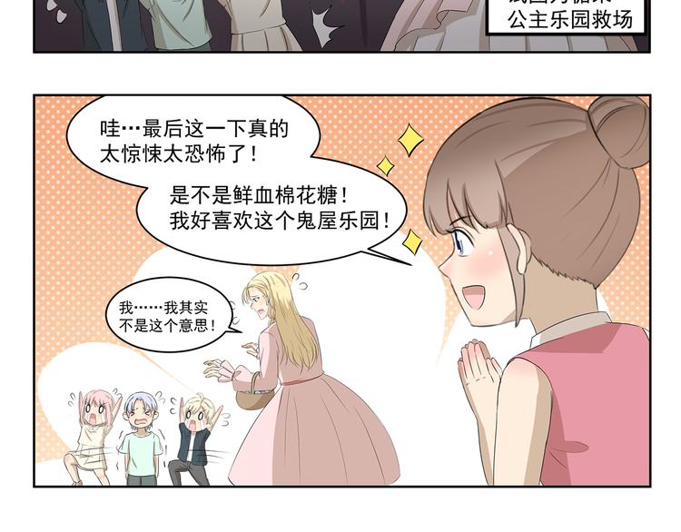 第392话 不是这个意思5