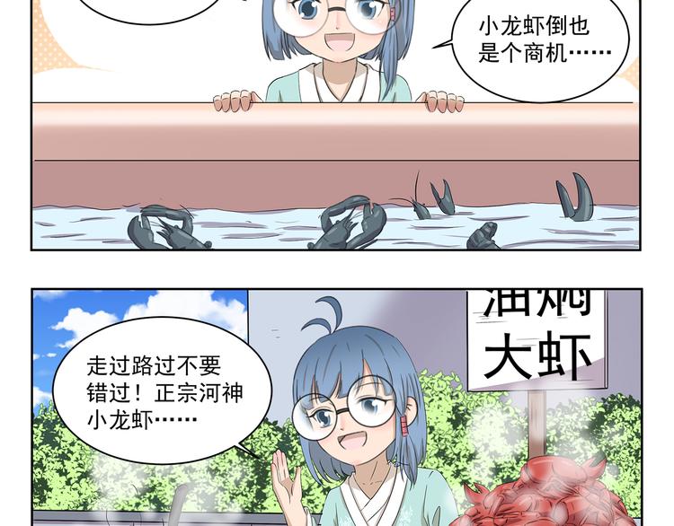 第400话 河神转型3