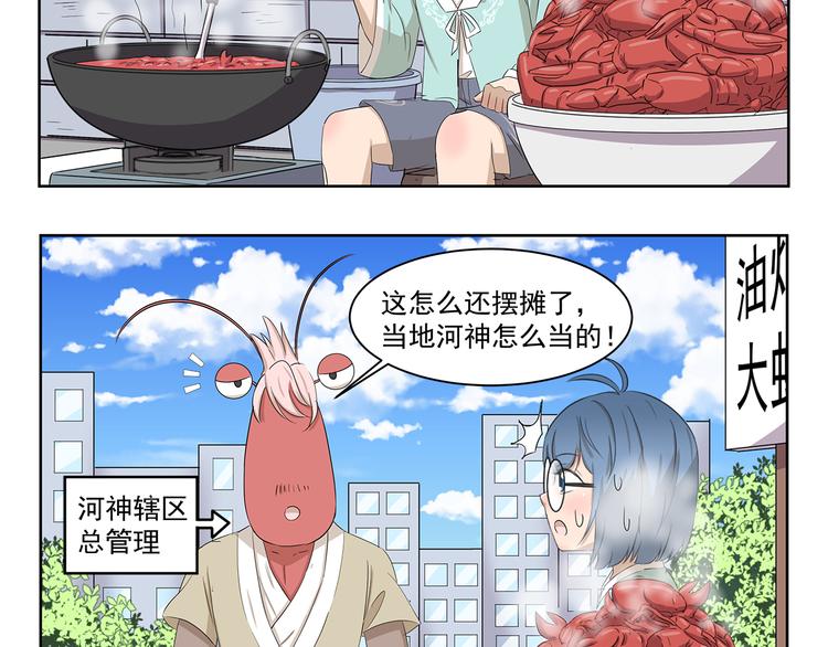 第400话 河神转型4