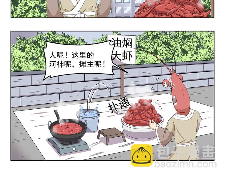 第400话 河神转型5