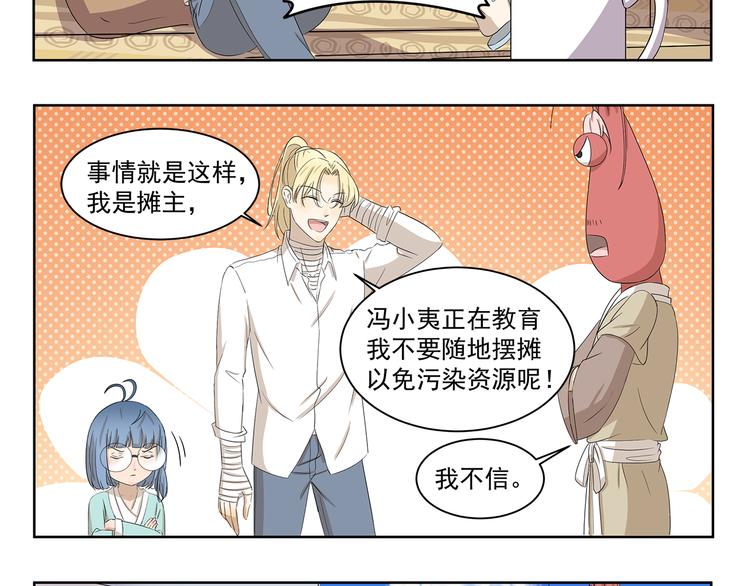 第400话 河神转型7