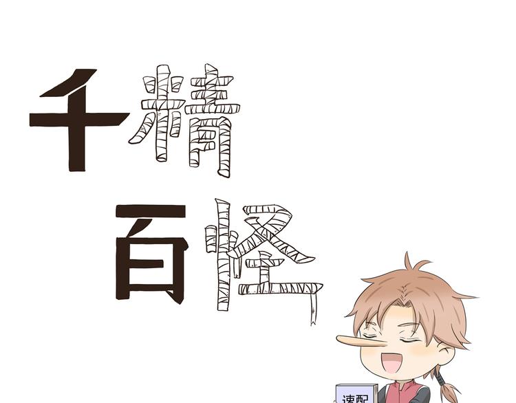 第403话 速配指南0