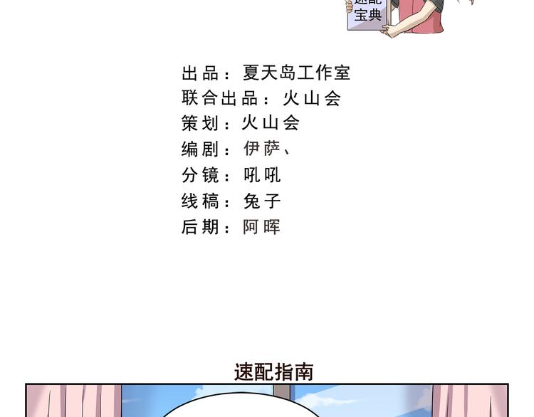 第403话 速配指南1